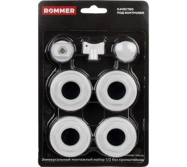 ROMMER  1/2 монтажный комплект 7 в 1 (RAL9016) - фото 11143