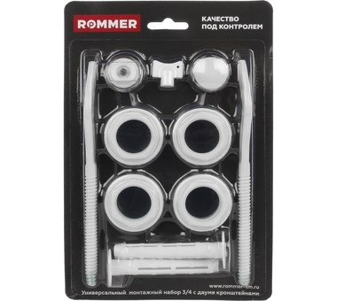 ROMMER  3/4 монтажный комплект c двумя кронштейнами 11 в 1 (RAL9016) - фото 11160